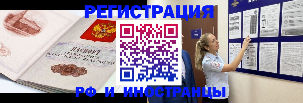 временная прописка в Хилке