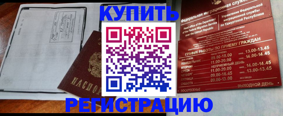 временная регистрация госуслуги в Хилке