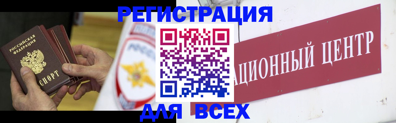 прописка паспорт в Хилке
