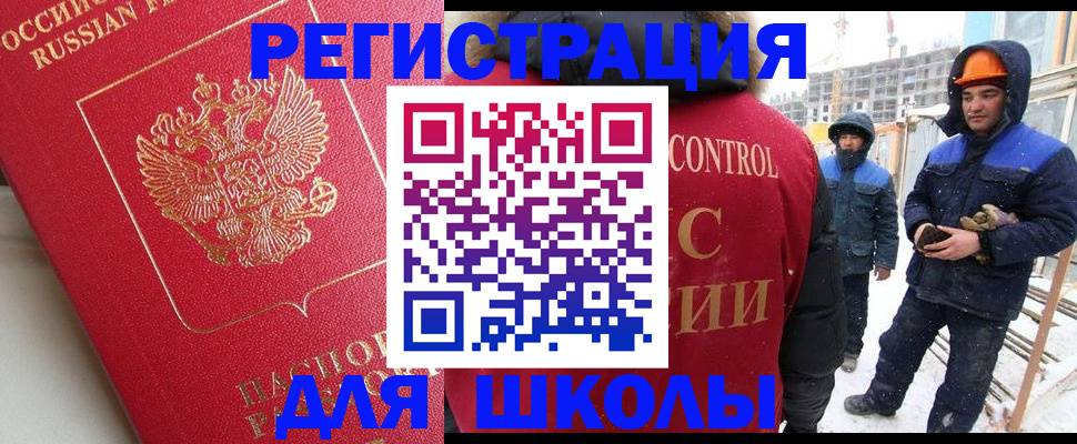 прописка от собственника в Хилке