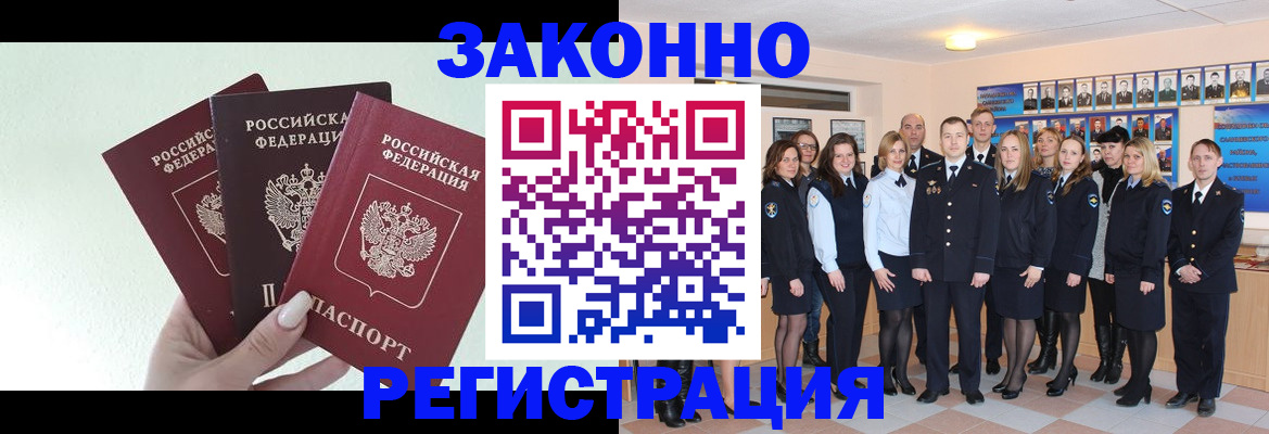 прописка гарантия в Хилке