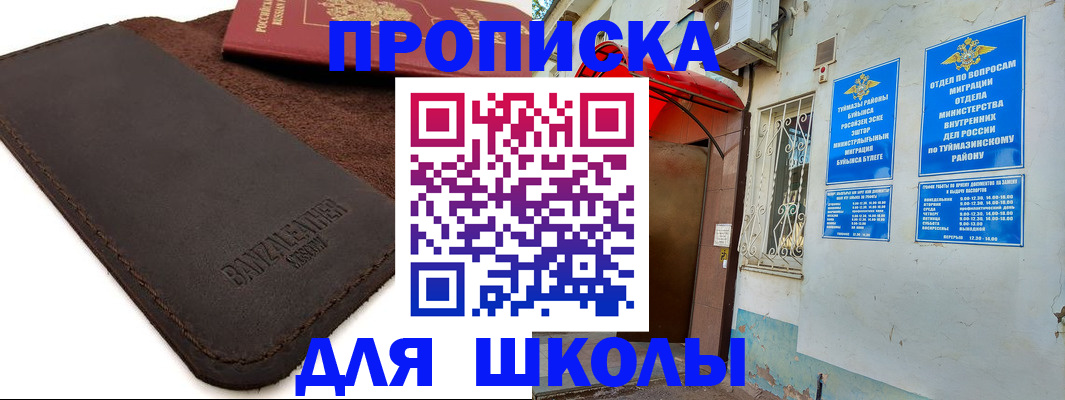 временная регистрация в Хилке